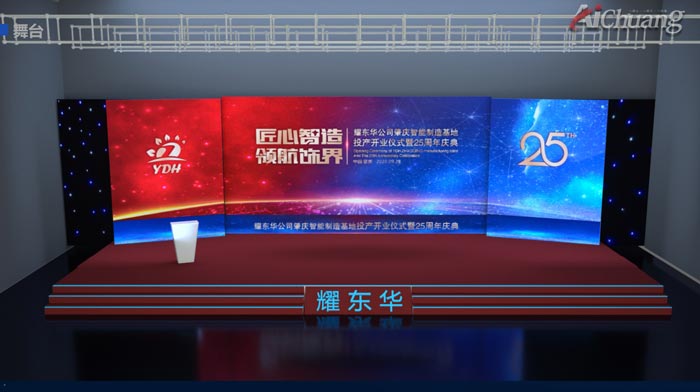 舞臺布置