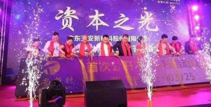 流金啟動儀式
